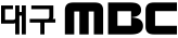 대구MBC